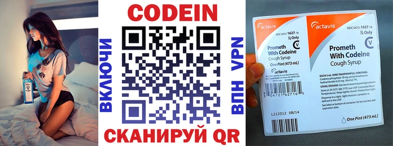 Купить  Давлеканово  Codein Purple Drank 