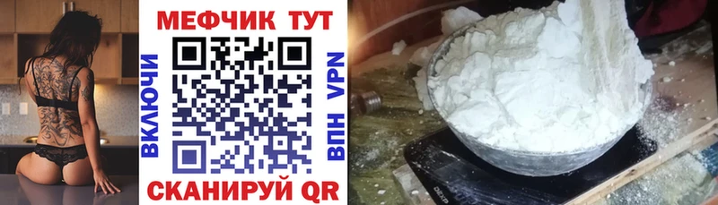 Мефедрон 4 MMC Купить закладки Давлеканово