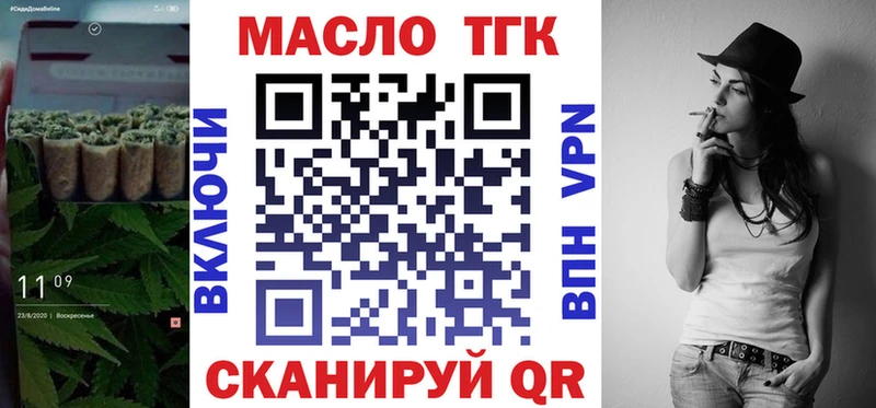 ТГК вейп с тгк Купить где Давлеканово